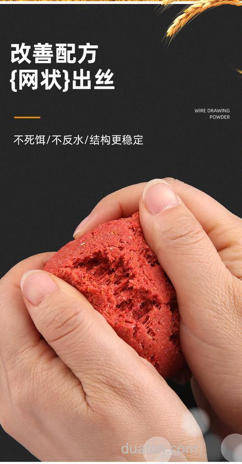 粘米钓鲫鱼用拉丝粉?