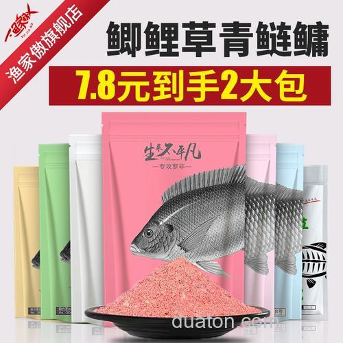 渔家傲草鱼饵料怎么样?