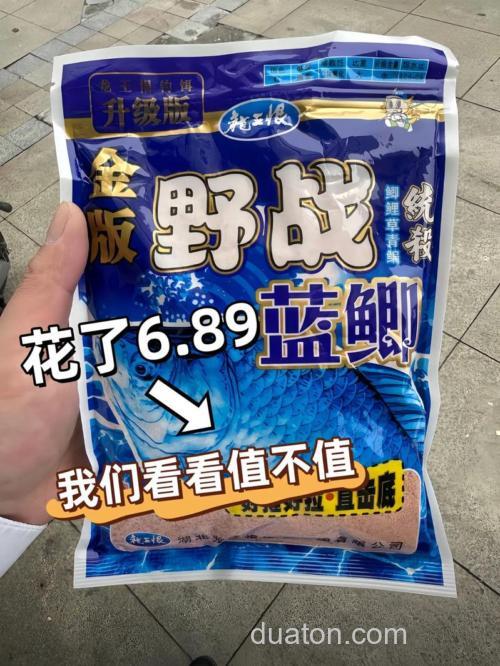 野战蓝鲫可以加果酸吗?
