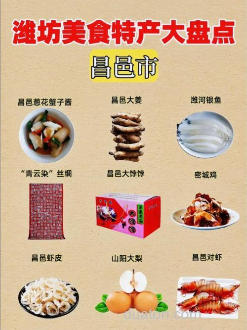 潍坊昌邑的名小吃有什么?