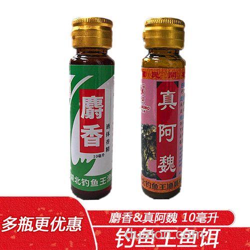 麝香和阿魏哪个钓鲤鱼好?