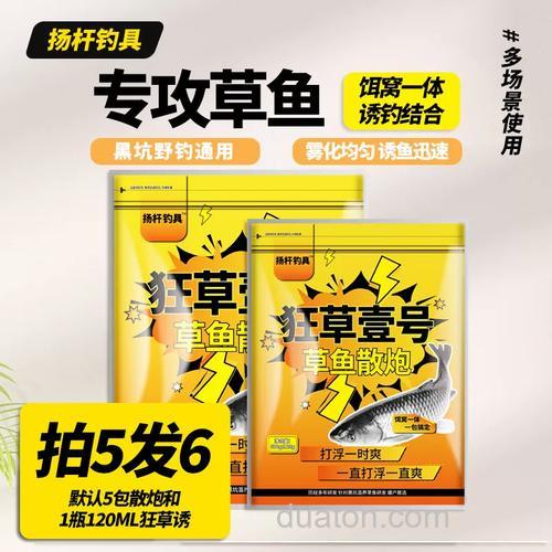 黑坑钓草鱼用什么饵好