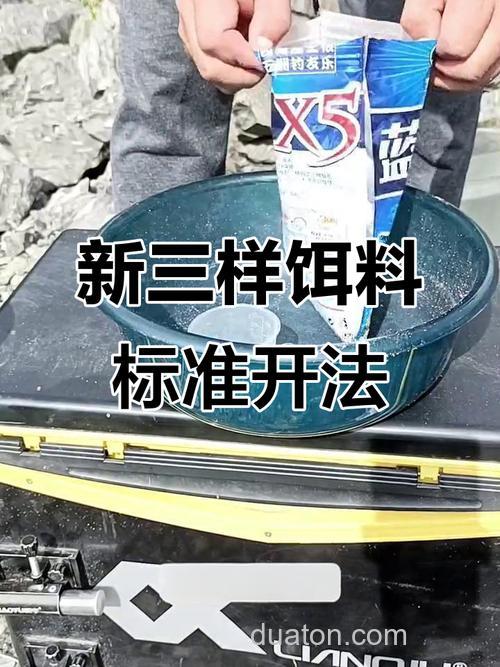 龙王恨新三样怎么开饵？