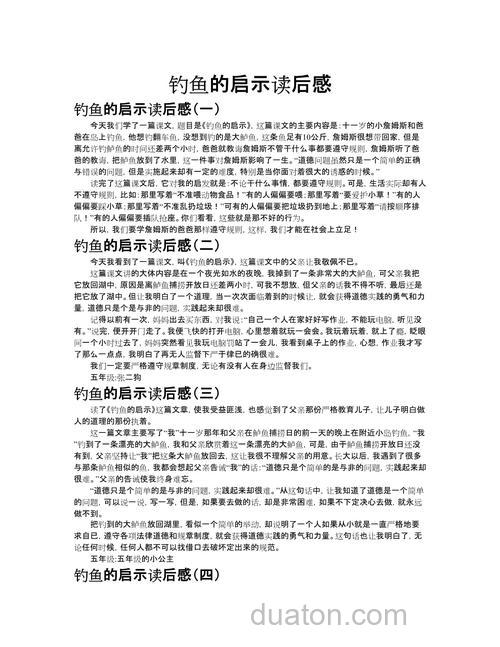 钓鱼之感悟与效率