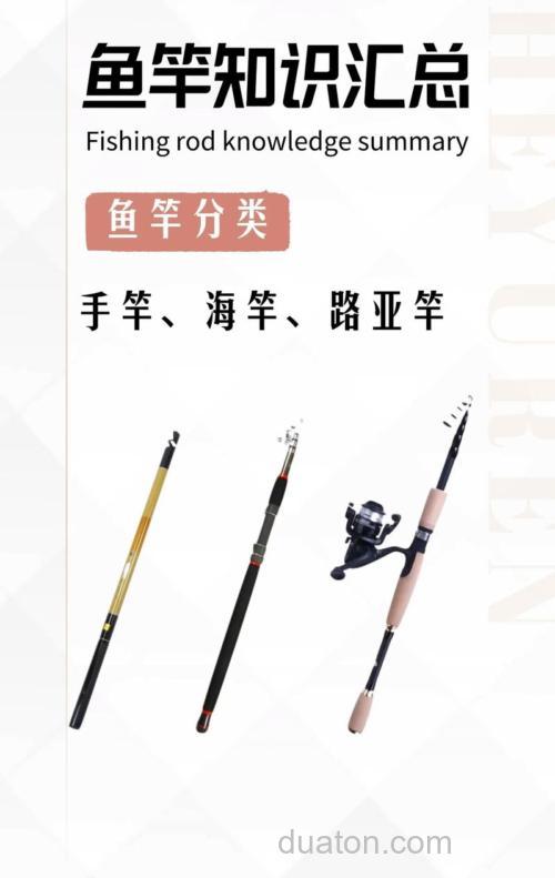 水库钓鱼用什么鱼竿比较好