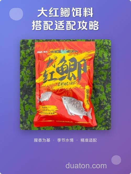 牛窝、九一八、红色风暴、鲫鱼套装、拉丝粉怎么配比咧？
