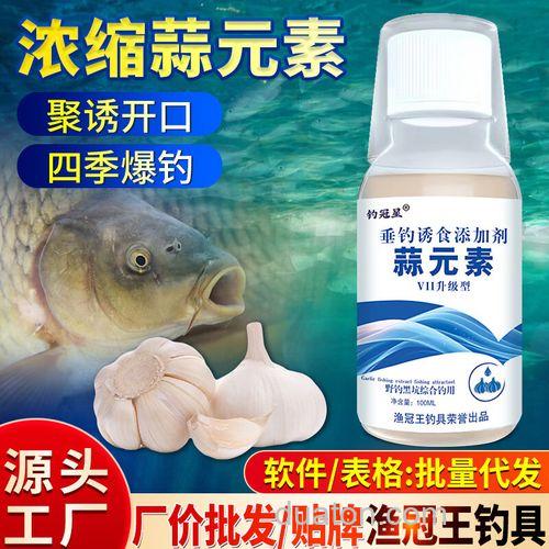 野钓鲫鱼大蒜饵料配方?