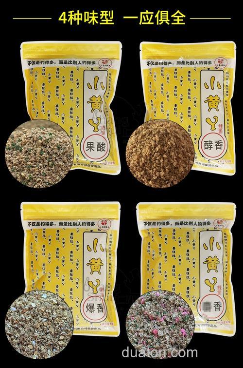 黄小丫饵料效果？
