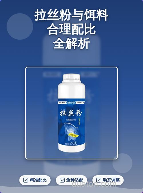 钓鲫鱼饵料配比,拉丝粉用几目的最好?