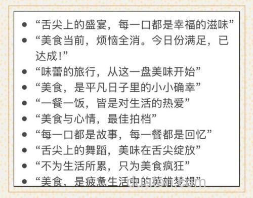 美食的文章
