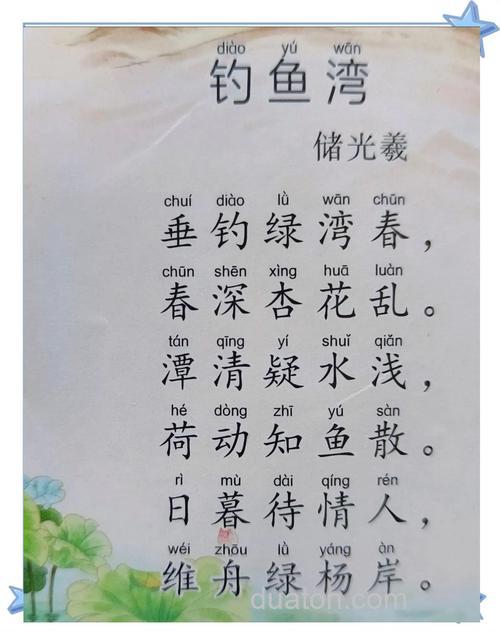 “大钓本无钩”出自哪一首诗词