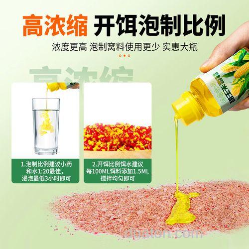 用什么香精泡玉米粒钓草鱼最好?
