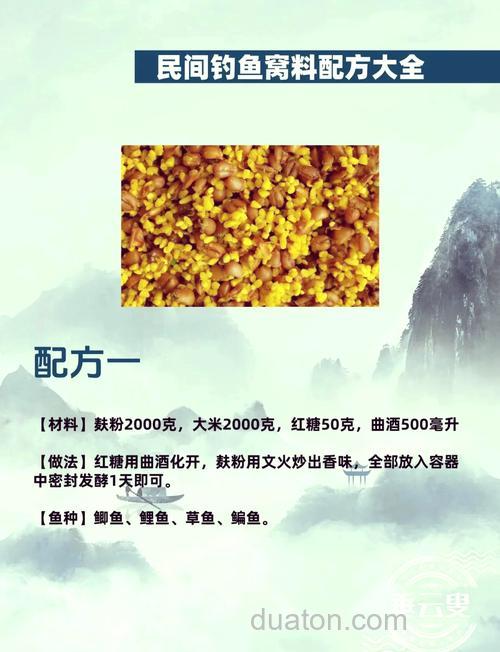 鲫鱼打窝料配方有哪些?