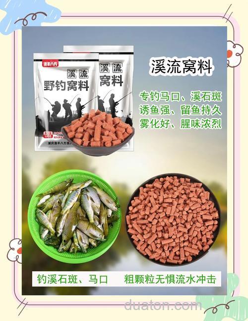 野钓清水河配什么料好？