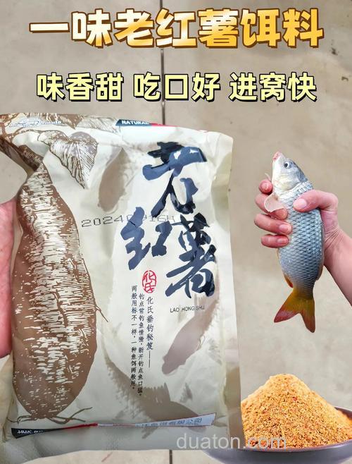 薯香饵料推荐?
