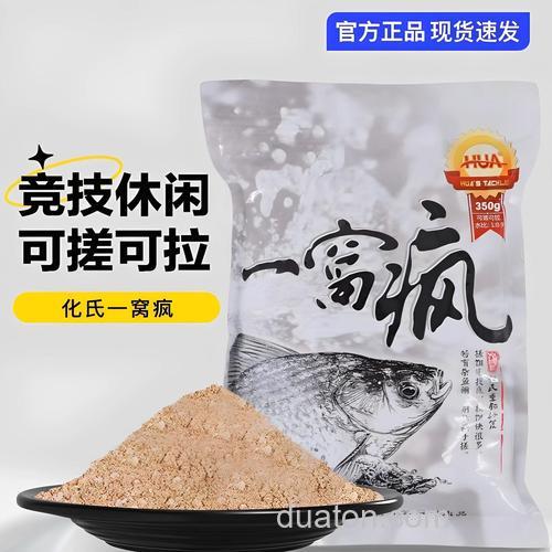 一窝疯搭配什么哪些饵料开口好?