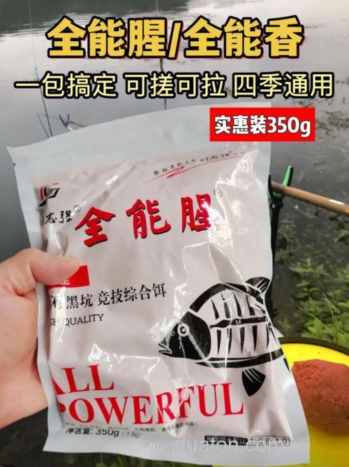全能腥饵料使用方法?