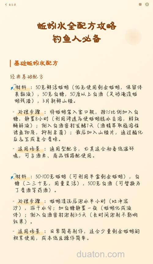 蚯蚓液的配方和用法?