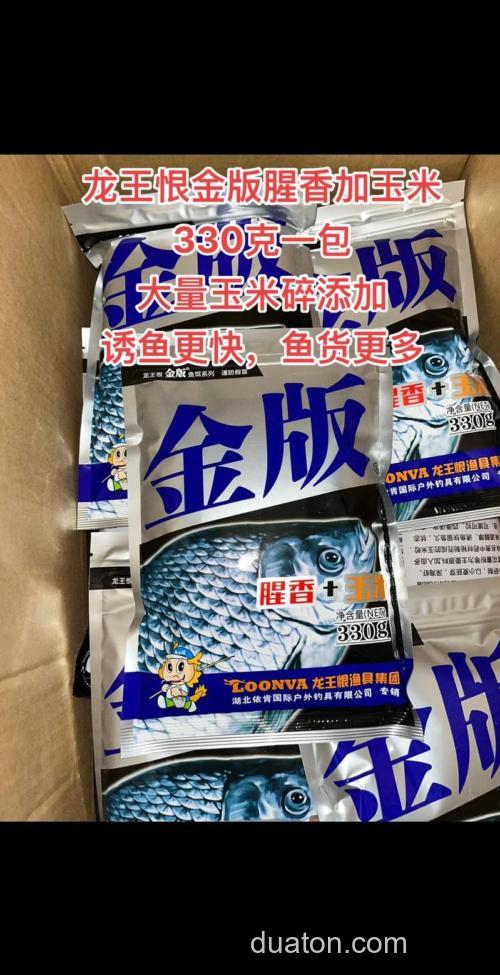 龙王恨金版鲫冠农腥如何