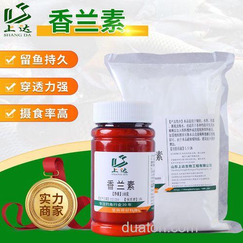 香兰素鱼绝杀配方?