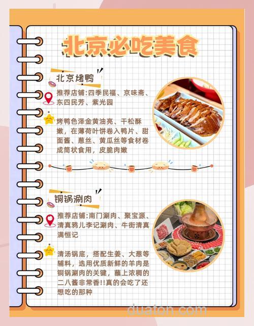 食物的介绍?
