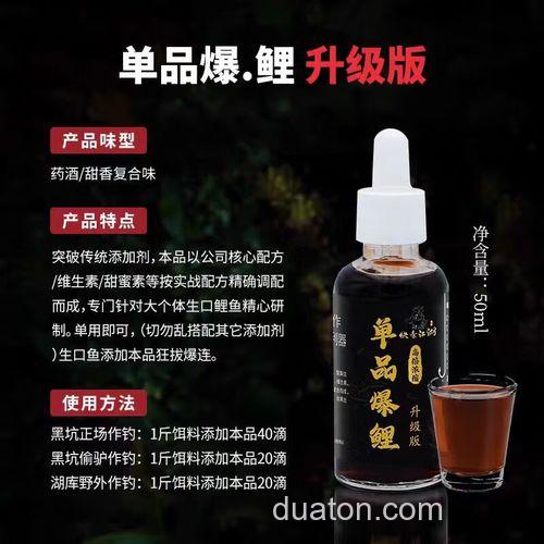 一瓶搞定鲤鱼小药好用吗?
