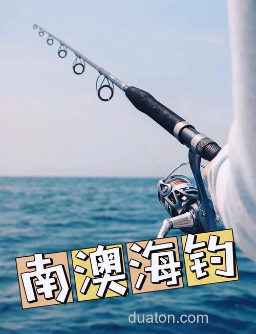 南方春季海钓黄金季，选对钓点与潮水，畅享垂钓乐趣