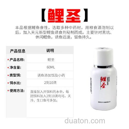天元鲤鱼小药配方？