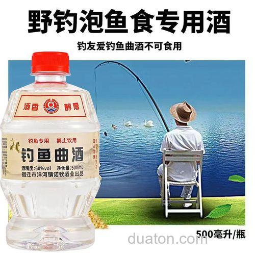 钓鱼曲酒用多少度的?