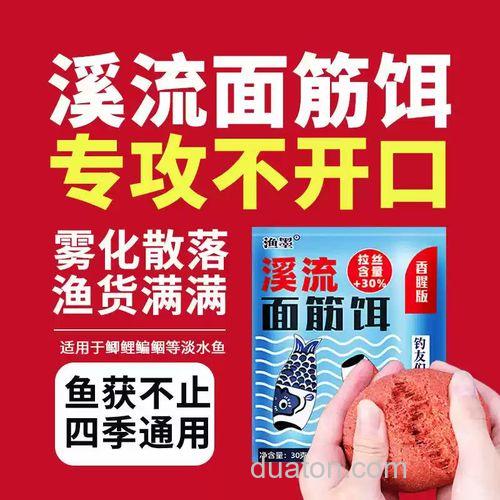 溪流钓面筋饵加多少拉丝粉?