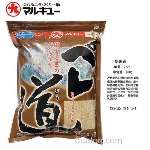 丸九培来道拉饵配方?