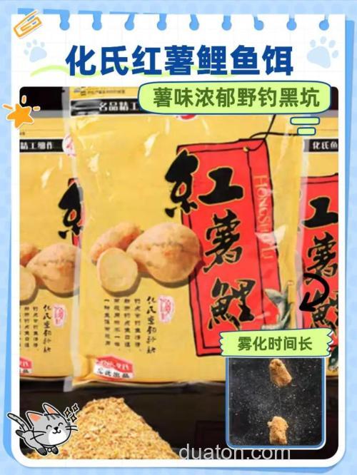 红薯钓鲤鱼要加商品饵吗?