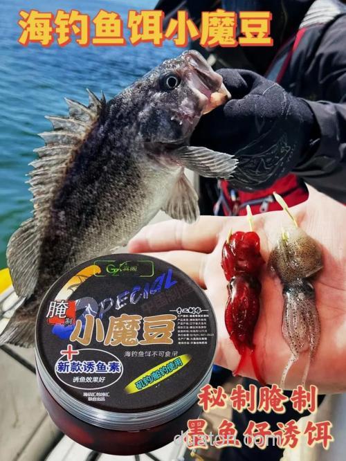 海钓公认十款最好鱼饵?