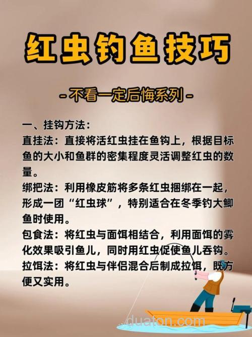 红虫能钓到大鱼吗?取决于钓法