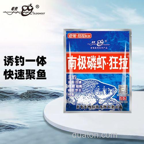 老鬼生鲜饵是针对罗非还是鲫鱼?