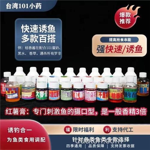 101红薯膏钓鲤鱼最佳配方？