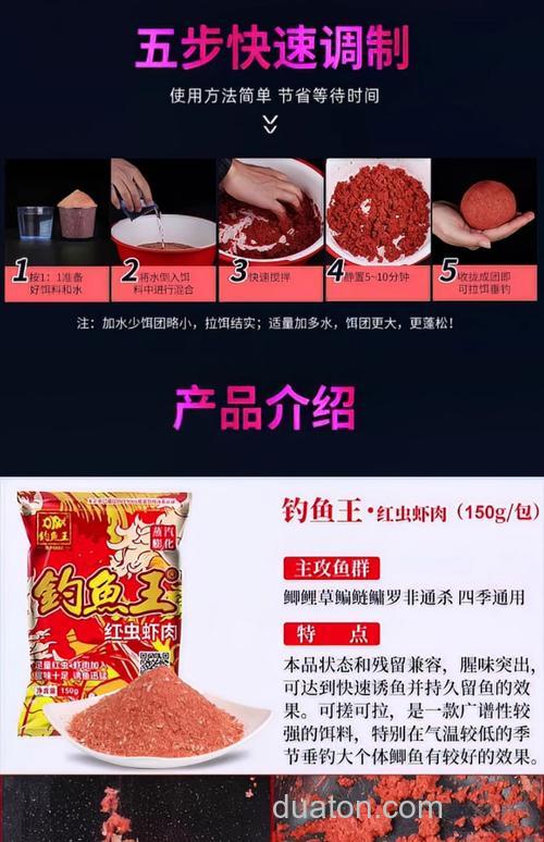 虾饵和商品饵搭配钓鲤鱼？