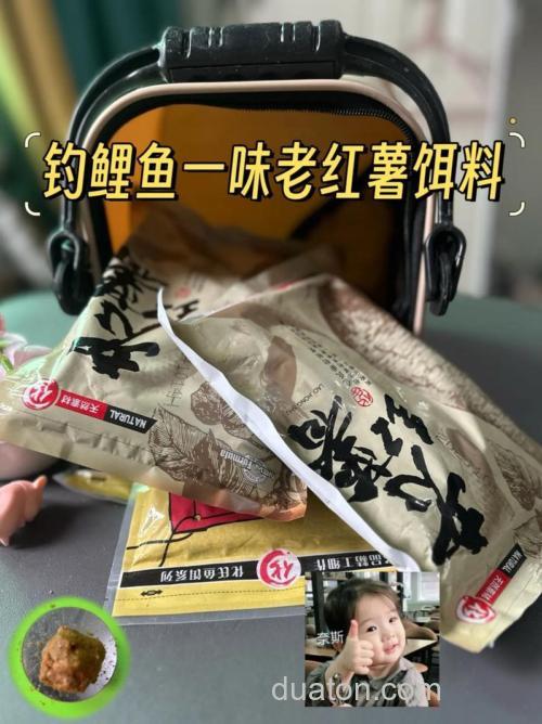 红薯配什么商品饵钓鲤鱼好?