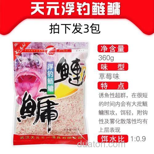 老鬼鲢鳙饵料好用吗 ，我:有黑鲢狂钓鲢鳙，武汉天元浮钓鲢鳙，可以搭配在一起吗？