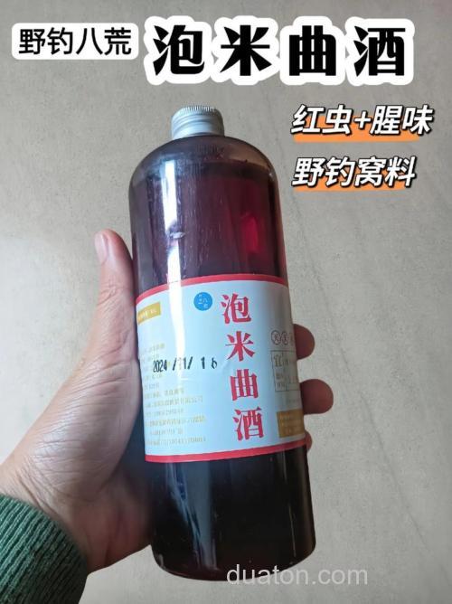 钓鱼,曲酒泡米是什么?