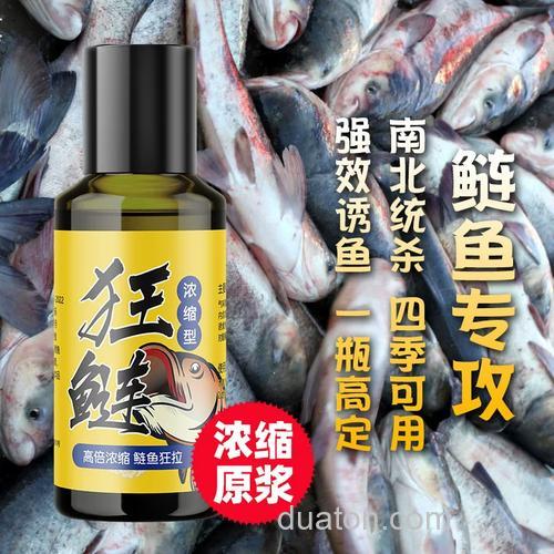 钓鲢鳙胖头鱼的小药?