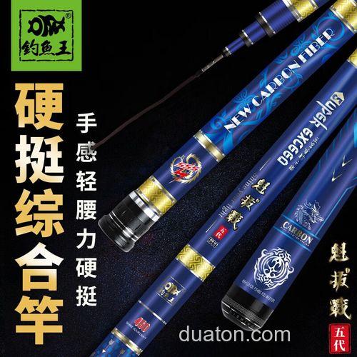 钓鱼王鱼竿魁拔战什么辨真伪?