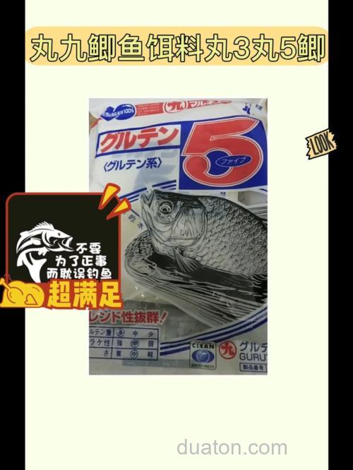 丸九饵料怎么搭配·欢迎各路摇手党·高手·大师·赐教·小弟不胜