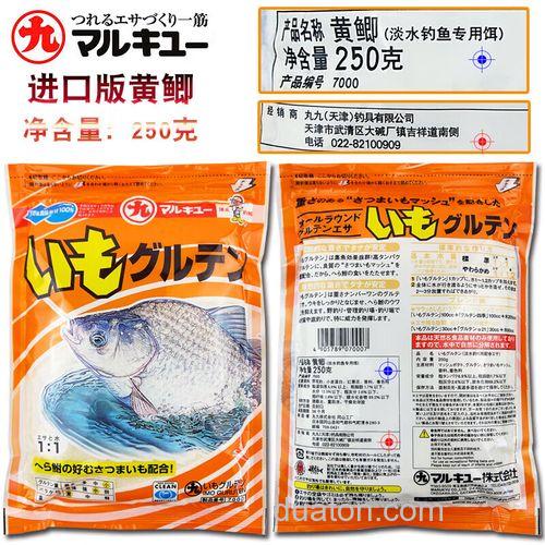 丸九黄鲫鱼饵的特点？