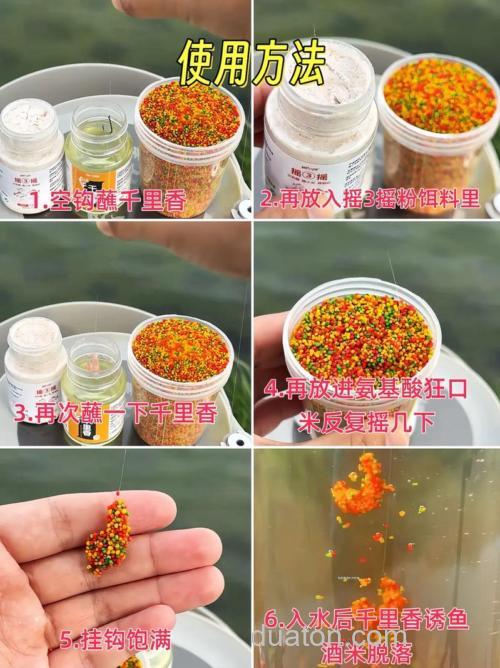 求教粘米钓鲫鱼的方法,谢谢了!