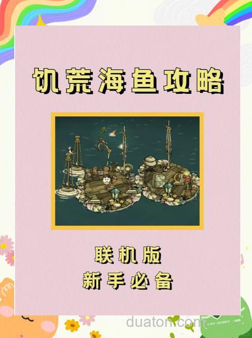 饥荒海钓技巧大揭秘!选对鱼饵、找准鱼群是关键