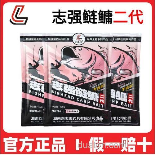 志强鲢鳙有几种口味?