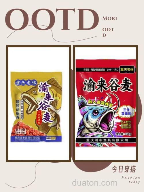谷麦饵料用什么牌子的好?