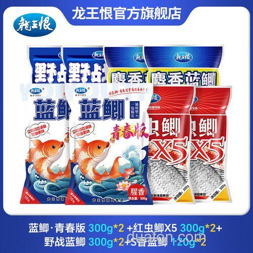 龙王恨大草鳊好用吗?