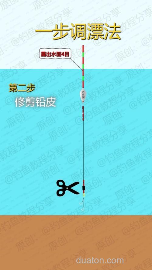 台钓基本功之调漂：作用关键，选漂与调漂方法全解析